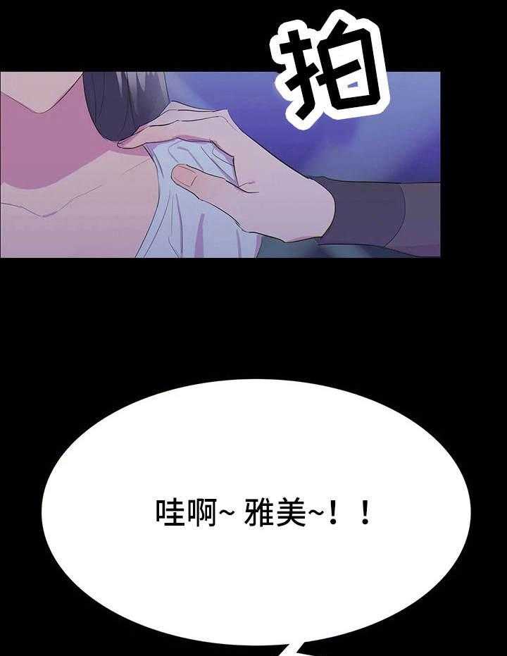 《遗失的味觉》漫画最新章节第13话 13_狩猎酒吧免费下拉式在线观看章节第【18】张图片