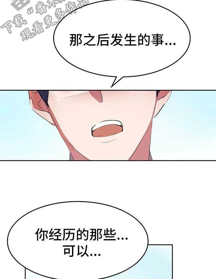 《遗失的味觉》漫画最新章节第15话 15_陈随缘免费下拉式在线观看章节第【17】张图片