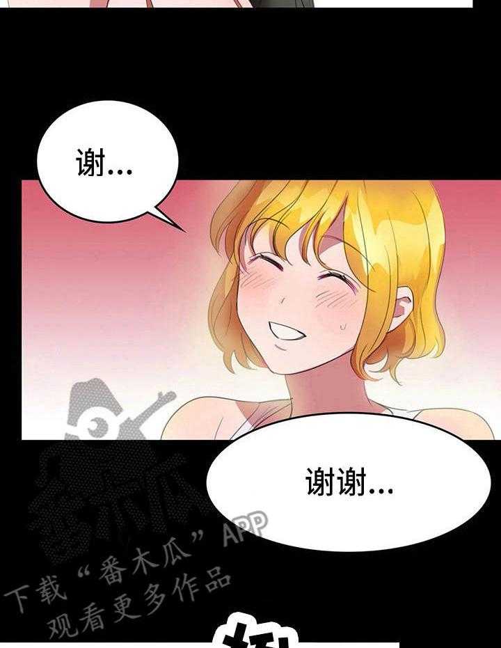 《遗失的味觉》漫画最新章节第17话 17_避风港免费下拉式在线观看章节第【18】张图片