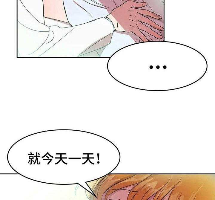 《遗失的味觉》漫画最新章节第21话 21_挂急诊免费下拉式在线观看章节第【2】张图片