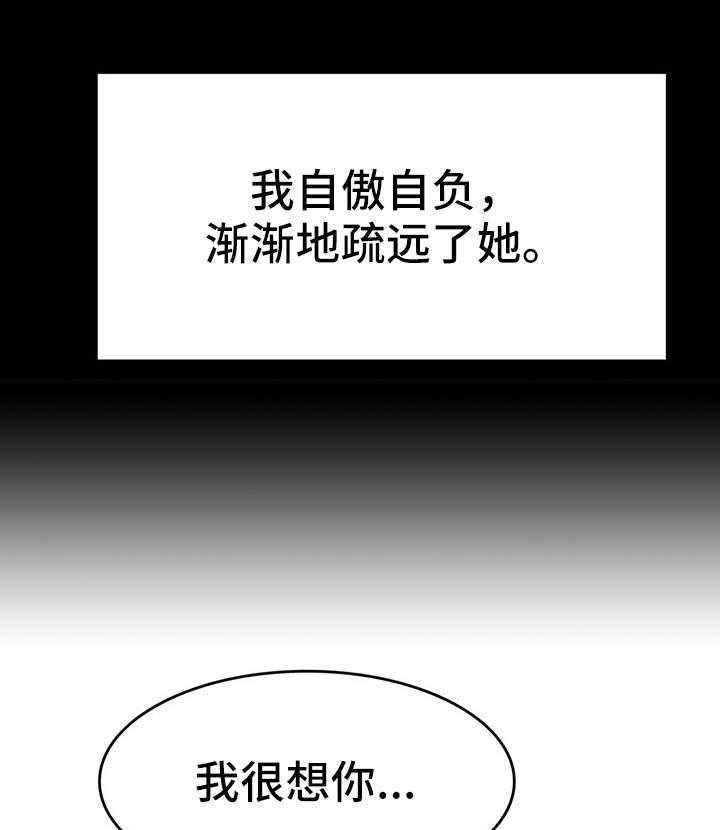 《遗失的味觉》漫画最新章节第21话 21_挂急诊免费下拉式在线观看章节第【18】张图片