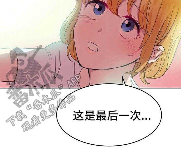 《遗失的味觉》漫画最新章节第21话 21_挂急诊免费下拉式在线观看章节第【1】张图片