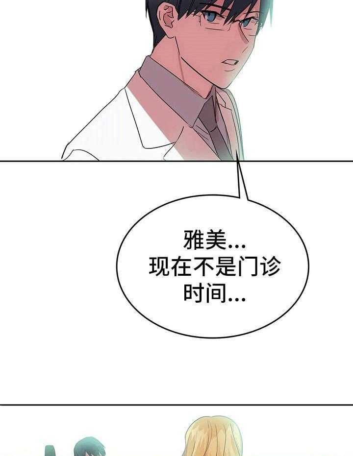 《遗失的味觉》漫画最新章节第21话 21_挂急诊免费下拉式在线观看章节第【6】张图片