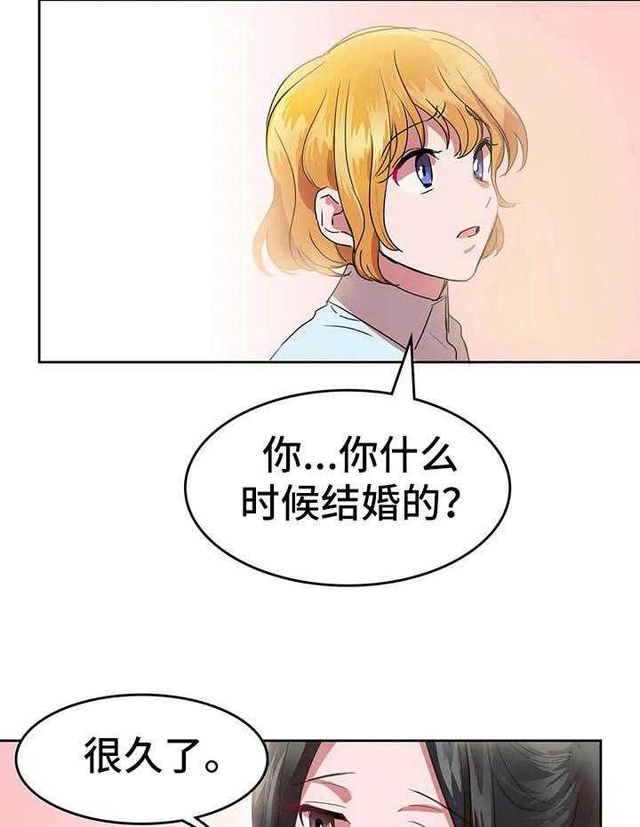 《遗失的味觉》漫画最新章节第21话 21_挂急诊免费下拉式在线观看章节第【15】张图片