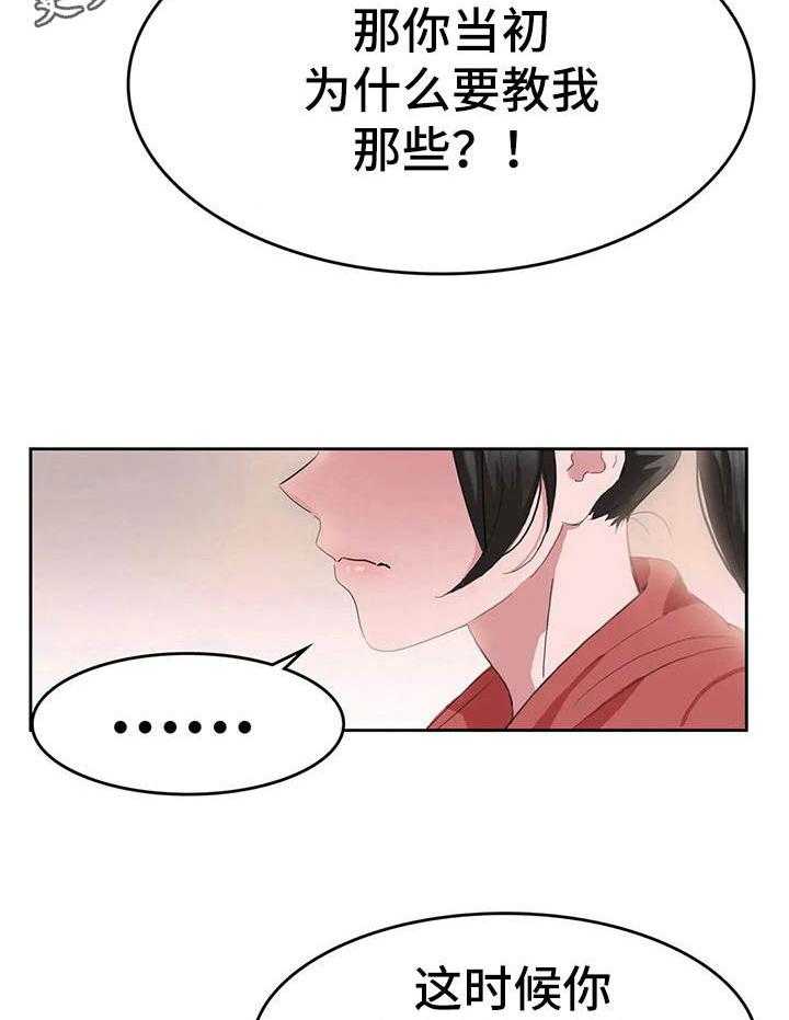 《遗失的味觉》漫画最新章节第21话 21_挂急诊免费下拉式在线观看章节第【10】张图片