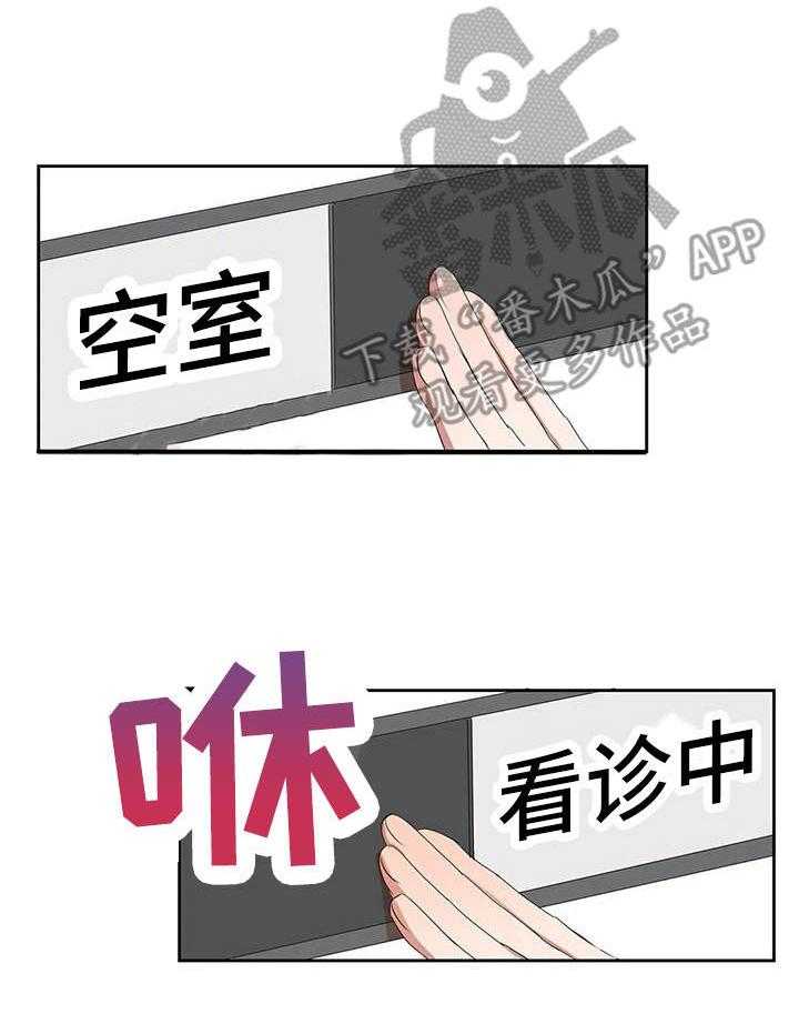 《遗失的味觉》漫画最新章节第22话 22_表白免费下拉式在线观看章节第【13】张图片