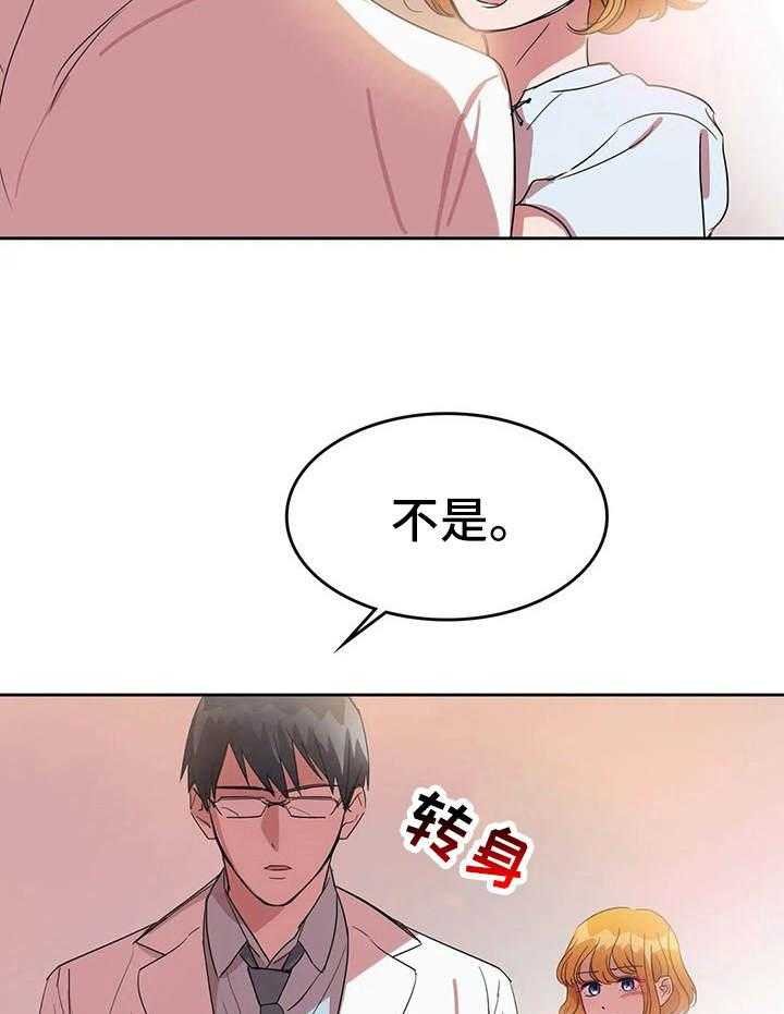 《遗失的味觉》漫画最新章节第22话 22_表白免费下拉式在线观看章节第【15】张图片