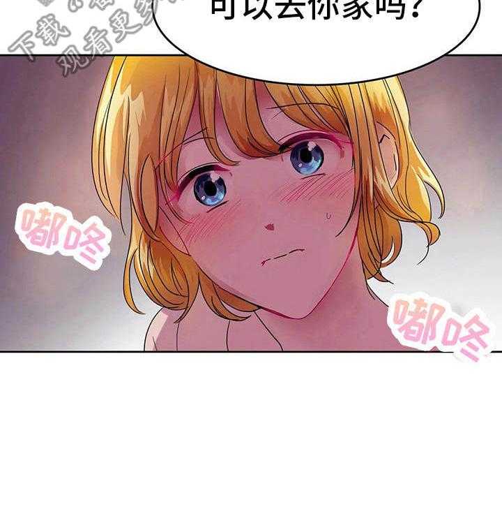 《遗失的味觉》漫画最新章节第23话 23_平凡的恋爱免费下拉式在线观看章节第【1】张图片