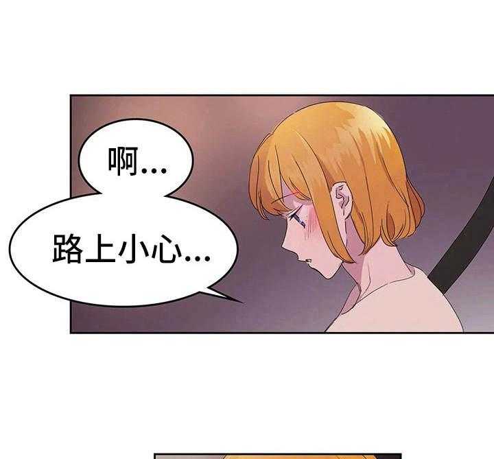 《遗失的味觉》漫画最新章节第23话 23_平凡的恋爱免费下拉式在线观看章节第【6】张图片