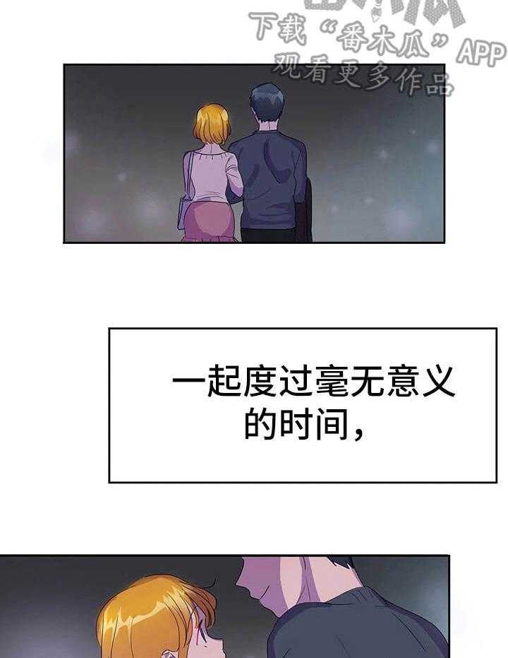 《遗失的味觉》漫画最新章节第23话 23_平凡的恋爱免费下拉式在线观看章节第【10】张图片