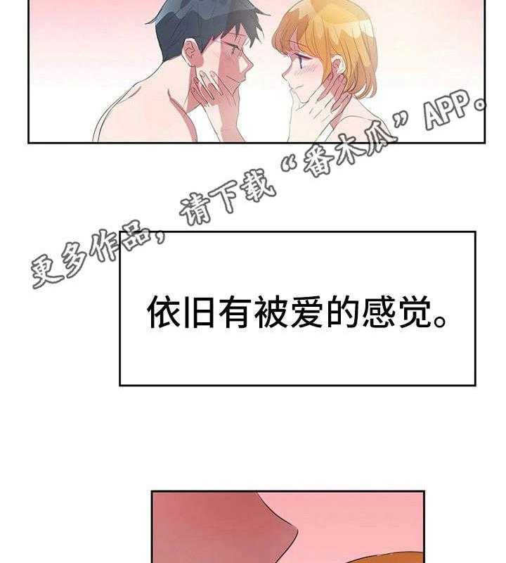 《遗失的味觉》漫画最新章节第24话 24_幸福免费下拉式在线观看章节第【7】张图片