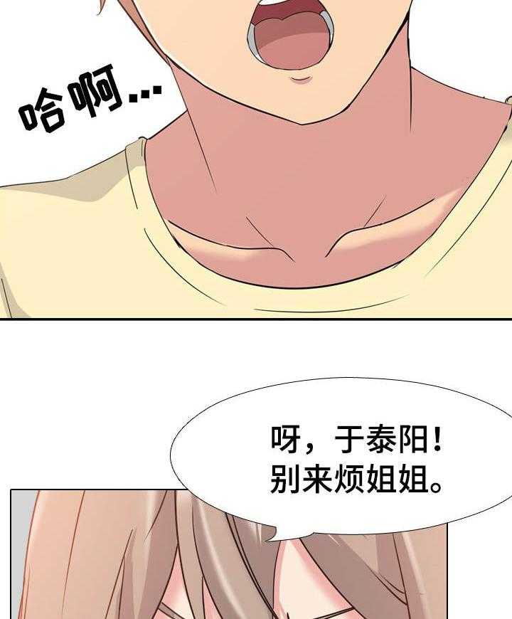 《邀请制会员》漫画最新章节第1话 1_家庭成员免费下拉式在线观看章节第【30】张图片