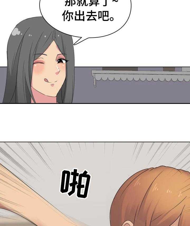 《邀请制会员》漫画最新章节第4话 4_二姐在家免费下拉式在线观看章节第【10】张图片