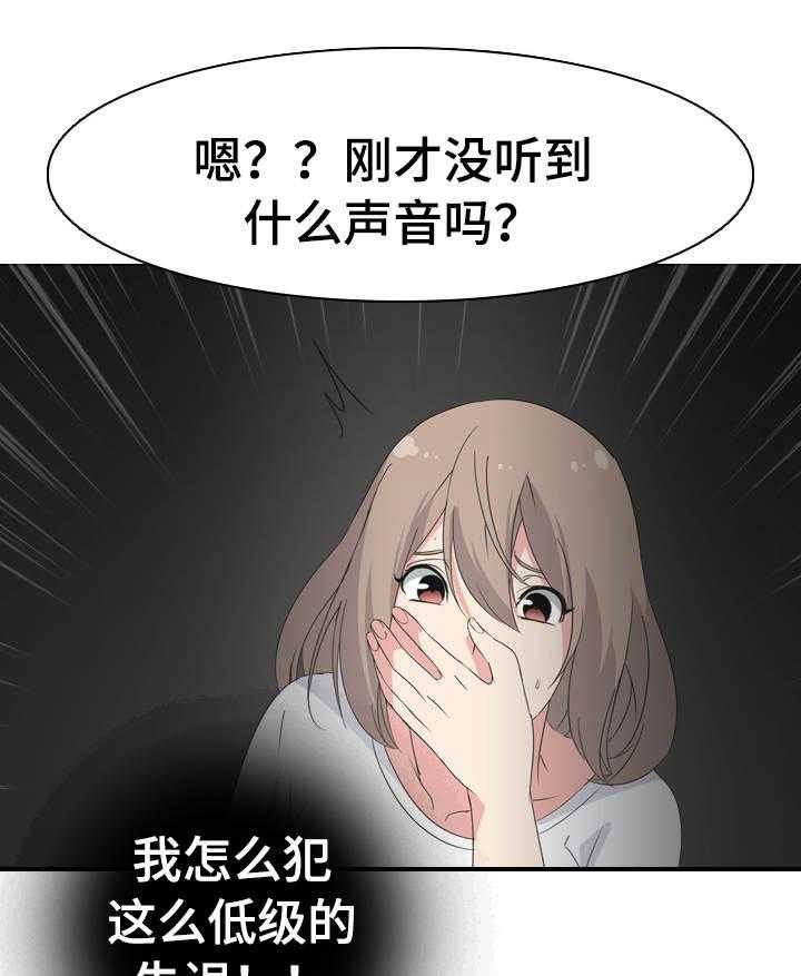 《邀请制会员》漫画最新章节第4话 4_二姐在家免费下拉式在线观看章节第【23】张图片