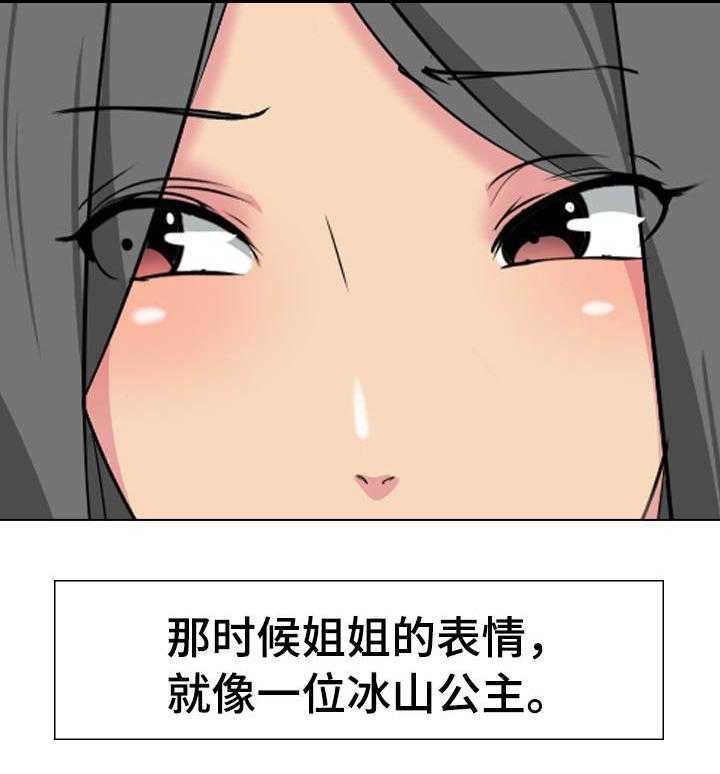 《邀请制会员》漫画最新章节第4话 4_二姐在家免费下拉式在线观看章节第【1】张图片