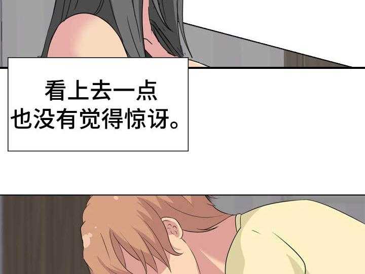 《邀请制会员》漫画最新章节第4话 4_二姐在家免费下拉式在线观看章节第【30】张图片