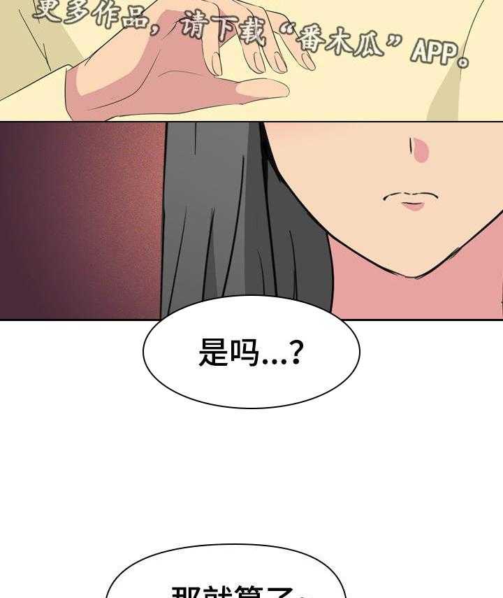 《邀请制会员》漫画最新章节第4话 4_二姐在家免费下拉式在线观看章节第【11】张图片