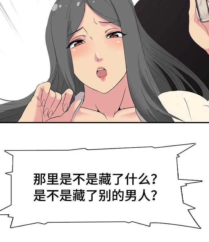 《邀请制会员》漫画最新章节第5话 5_被发现了免费下拉式在线观看章节第【1】张图片