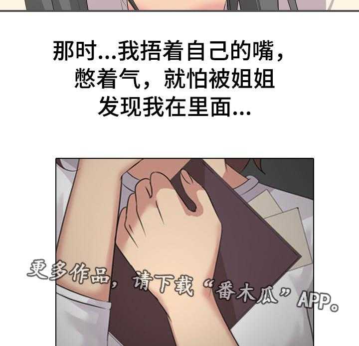 《邀请制会员》漫画最新章节第5话 5_被发现了免费下拉式在线观看章节第【21】张图片