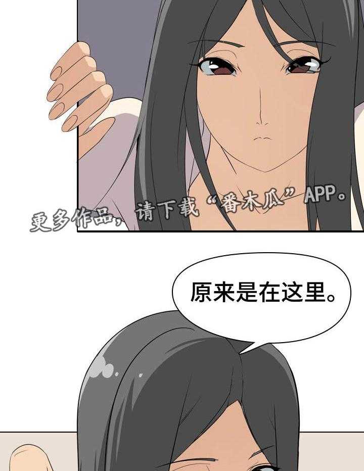 《邀请制会员》漫画最新章节第5话 5_被发现了免费下拉式在线观看章节第【15】张图片