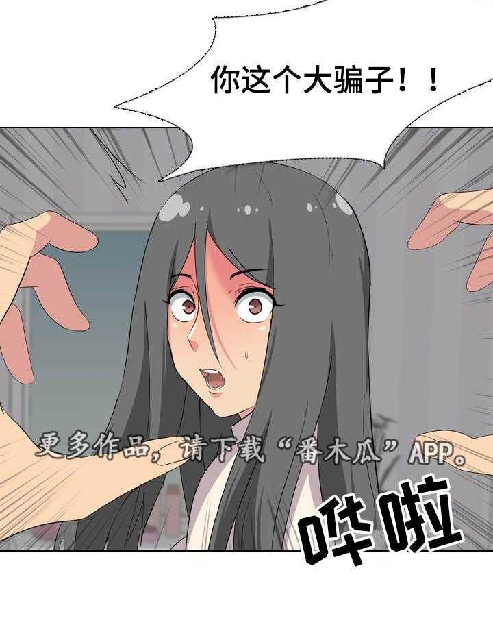 《邀请制会员》漫画最新章节第6话 6_装睡免费下拉式在线观看章节第【36】张图片