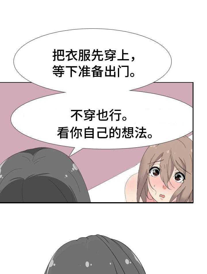 《邀请制会员》漫画最新章节第7话 7_可爱免费下拉式在线观看章节第【5】张图片