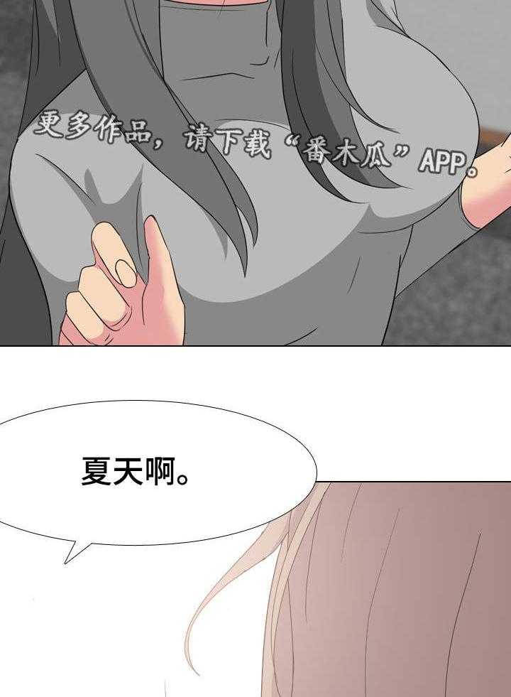 《邀请制会员》漫画最新章节第9话 9_模特免费下拉式在线观看章节第【4】张图片