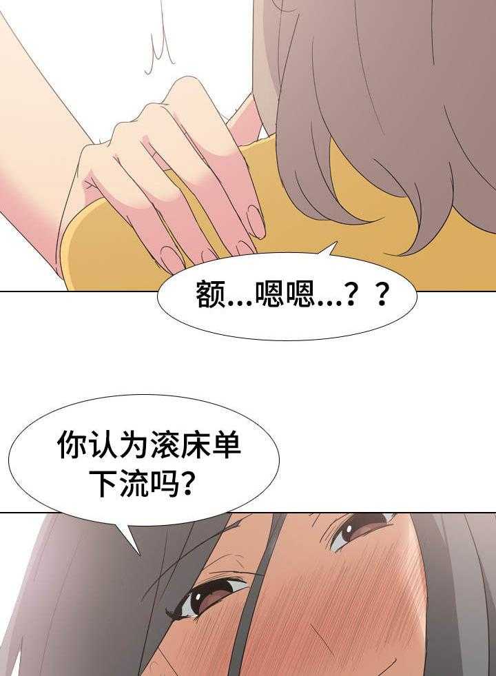 《邀请制会员》漫画最新章节第9话 9_模特免费下拉式在线观看章节第【3】张图片