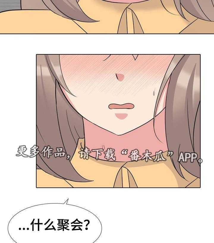 《邀请制会员》漫画最新章节第12话 12_非常完美免费下拉式在线观看章节第【14】张图片