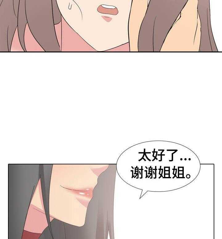 《邀请制会员》漫画最新章节第12话 12_非常完美免费下拉式在线观看章节第【2】张图片