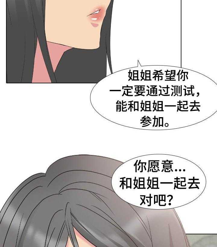 《邀请制会员》漫画最新章节第12话 12_非常完美免费下拉式在线观看章节第【12】张图片