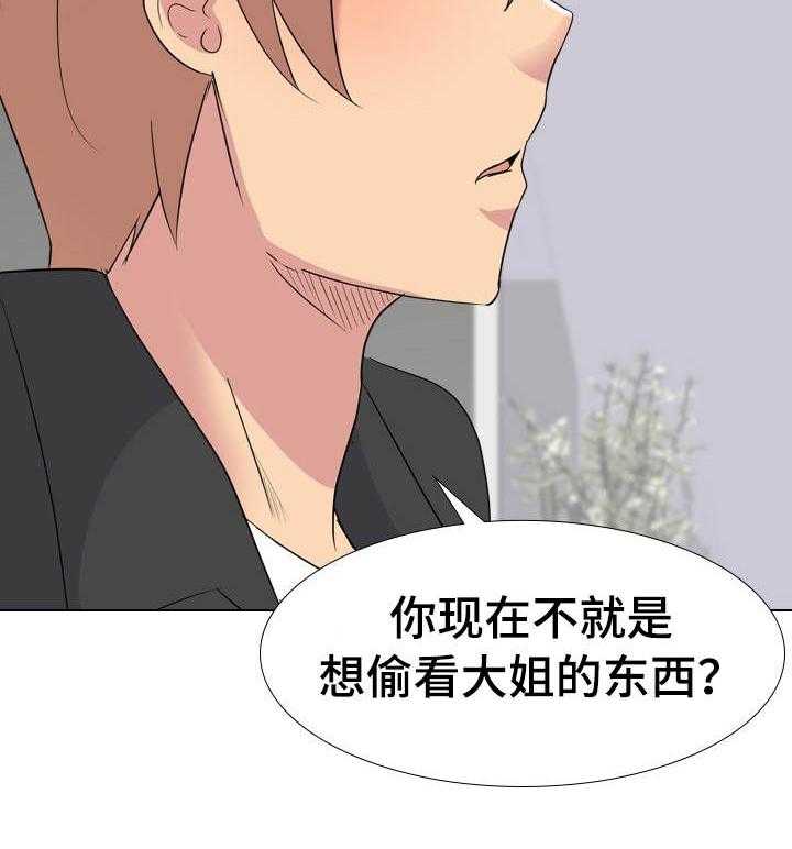 《邀请制会员》漫画最新章节第14话 14_提早回家免费下拉式在线观看章节第【10】张图片