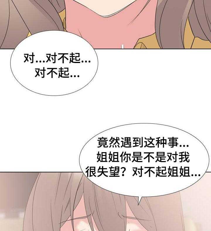 《邀请制会员》漫画最新章节第16话 16_高贵的人免费下拉式在线观看章节第【15】张图片