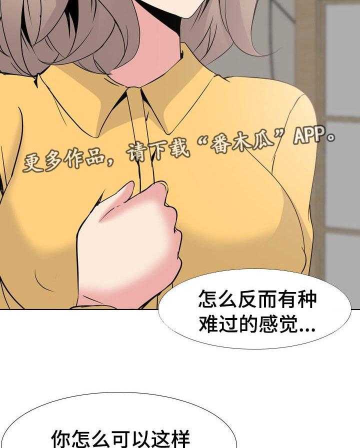 《邀请制会员》漫画最新章节第17话 17_犯下大罪免费下拉式在线观看章节第【24】张图片