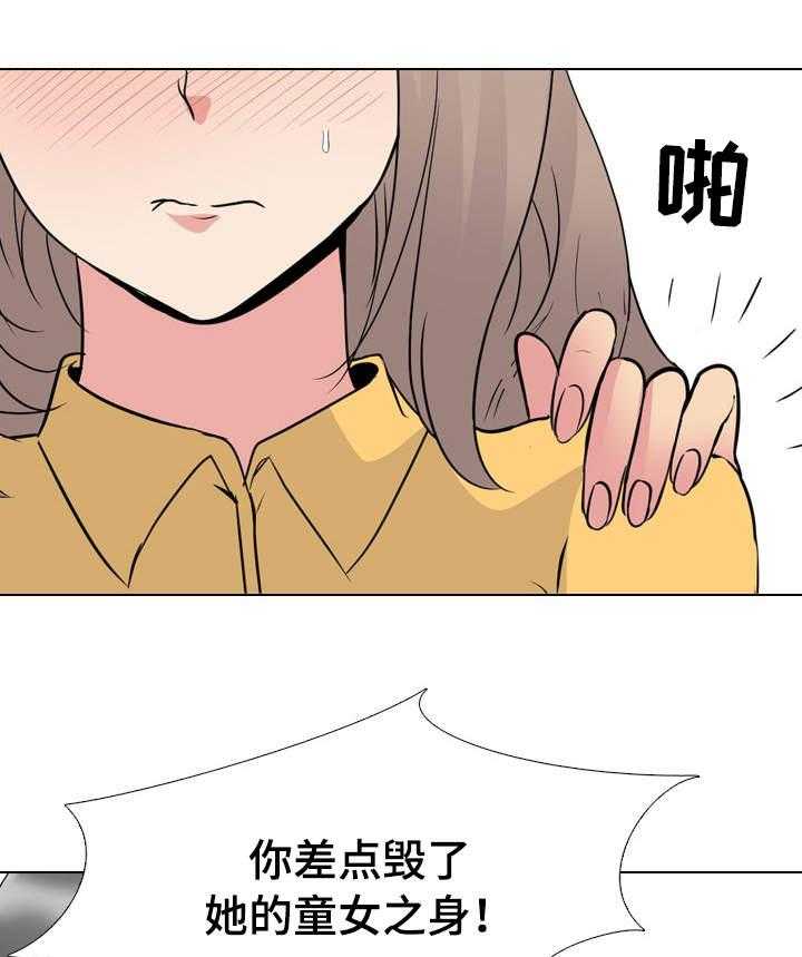 《邀请制会员》漫画最新章节第17话 17_犯下大罪免费下拉式在线观看章节第【32】张图片