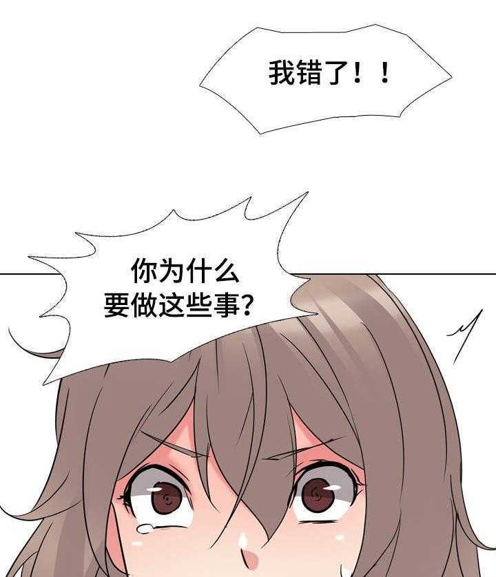 《邀请制会员》漫画最新章节第17话 17_犯下大罪免费下拉式在线观看章节第【17】张图片