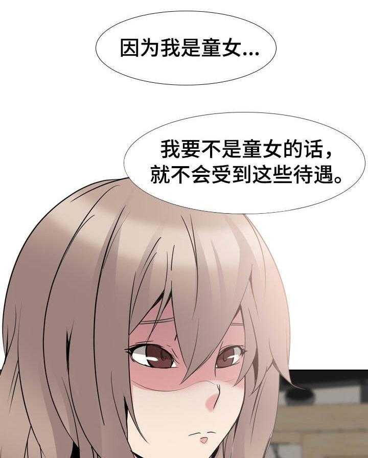 《邀请制会员》漫画最新章节第17话 17_犯下大罪免费下拉式在线观看章节第【25】张图片