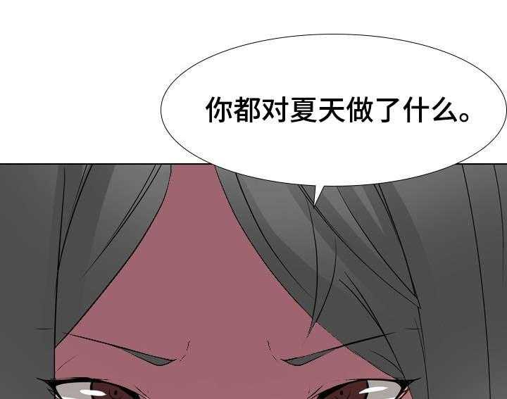 《邀请制会员》漫画最新章节第17话 17_犯下大罪免费下拉式在线观看章节第【19】张图片