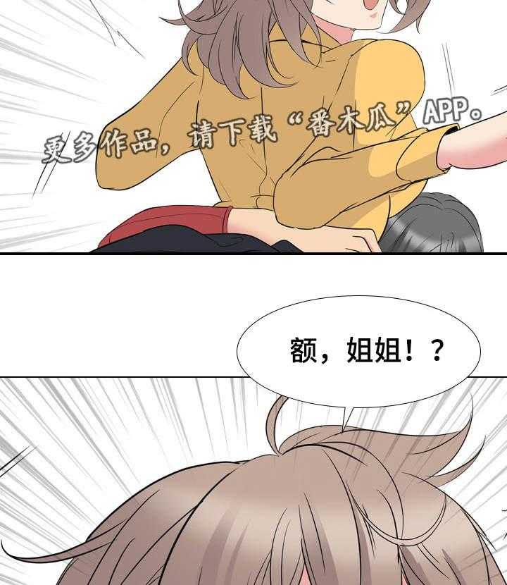 《邀请制会员》漫画最新章节第18话 18_确认一下免费下拉式在线观看章节第【24】张图片