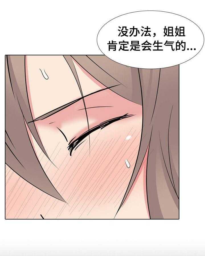 《邀请制会员》漫画最新章节第18话 18_确认一下免费下拉式在线观看章节第【10】张图片