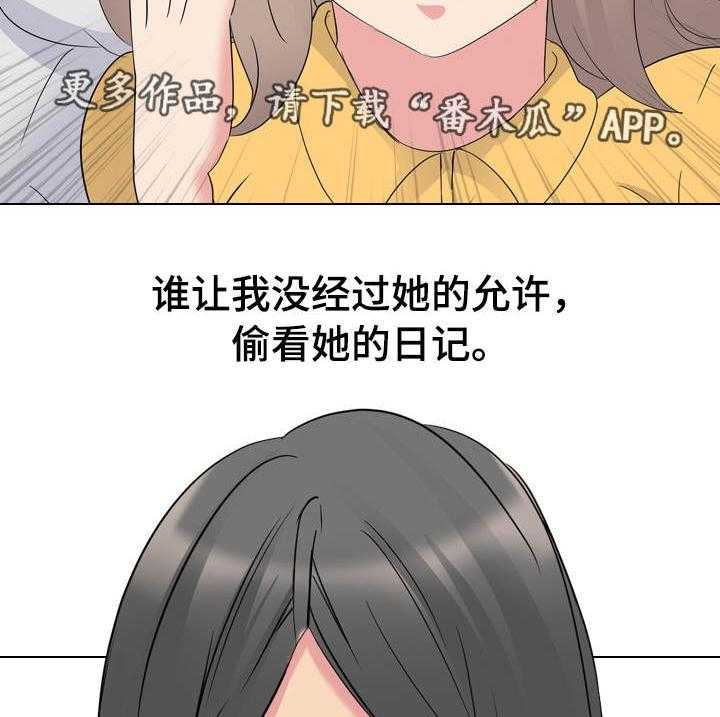 《邀请制会员》漫画最新章节第18话 18_确认一下免费下拉式在线观看章节第【14】张图片