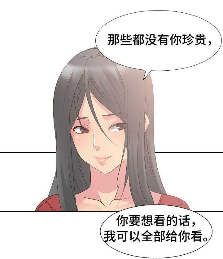 《邀请制会员》漫画最新章节第18话 18_确认一下免费下拉式在线观看章节第【27】张图片