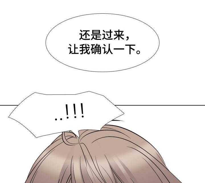 《邀请制会员》漫画最新章节第18话 18_确认一下免费下拉式在线观看章节第【21】张图片