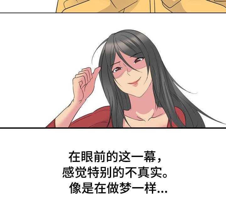 《邀请制会员》漫画最新章节第19话 19_请求原谅免费下拉式在线观看章节第【10】张图片