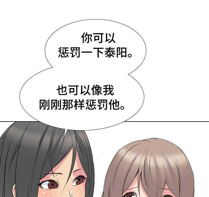 《邀请制会员》漫画最新章节第19话 19_请求原谅免费下拉式在线观看章节第【3】张图片