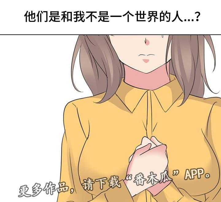 《邀请制会员》漫画最新章节第19话 19_请求原谅免费下拉式在线观看章节第【11】张图片