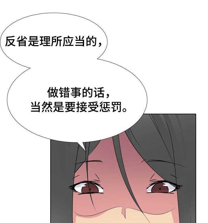 《邀请制会员》漫画最新章节第19话 19_请求原谅免费下拉式在线观看章节第【14】张图片