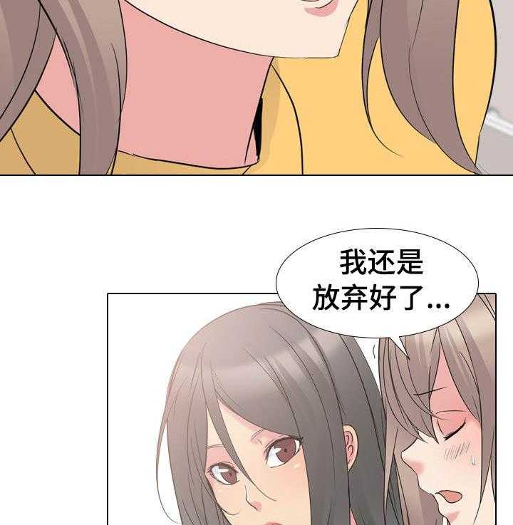 《邀请制会员》漫画最新章节第20话 20_惩罚免费下拉式在线观看章节第【8】张图片