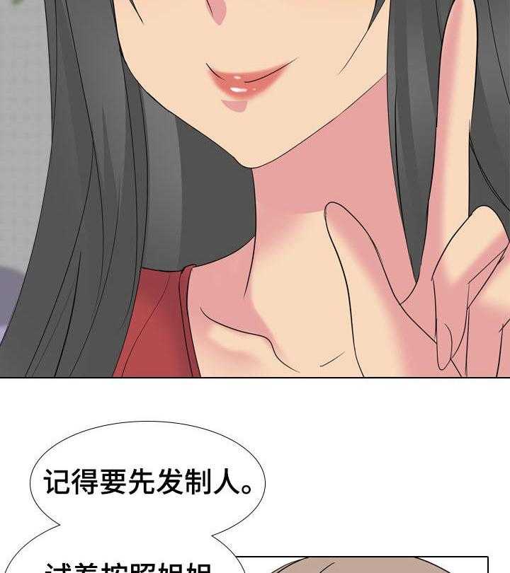 《邀请制会员》漫画最新章节第20话 20_惩罚免费下拉式在线观看章节第【20】张图片