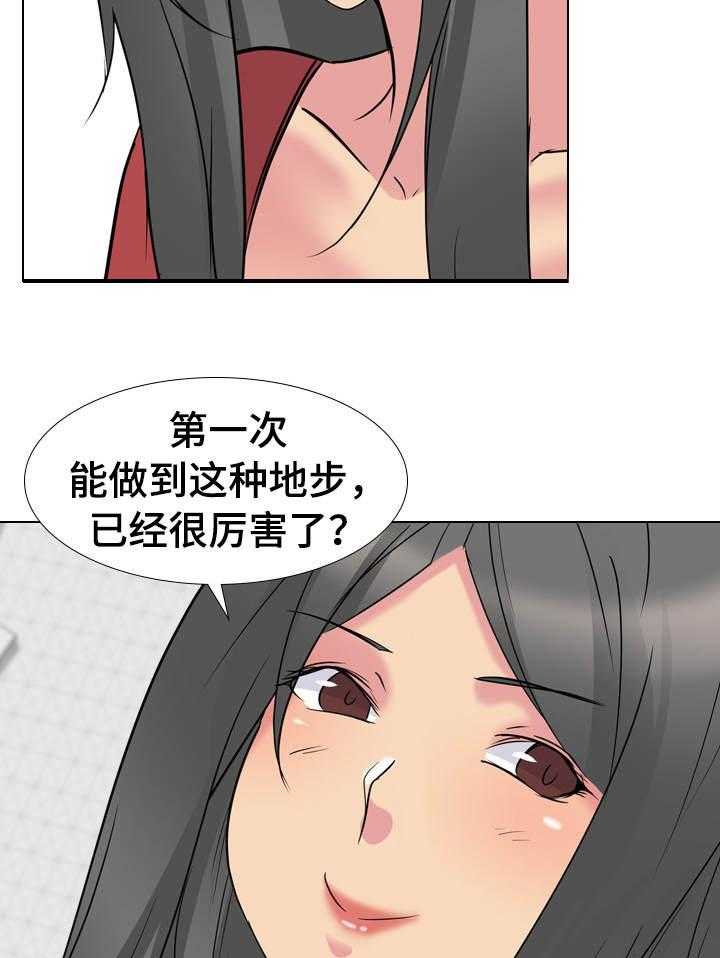 《邀请制会员》漫画最新章节第20话 20_惩罚免费下拉式在线观看章节第【6】张图片